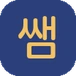 출장쌤